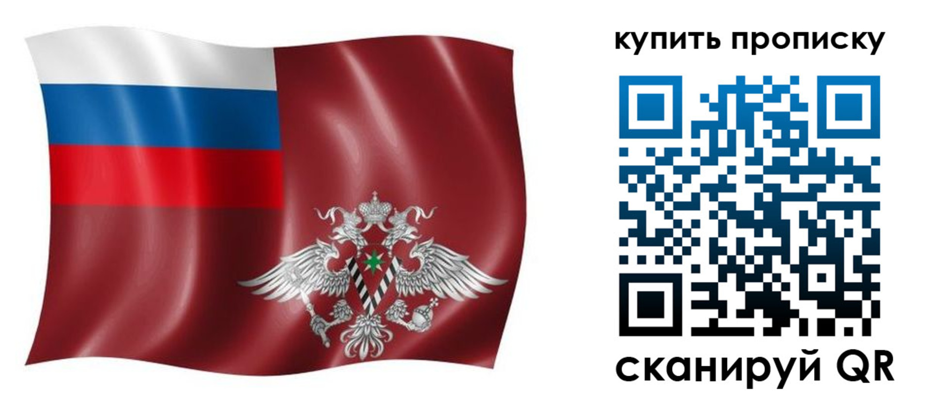 прописка поиск в Лесозаводске