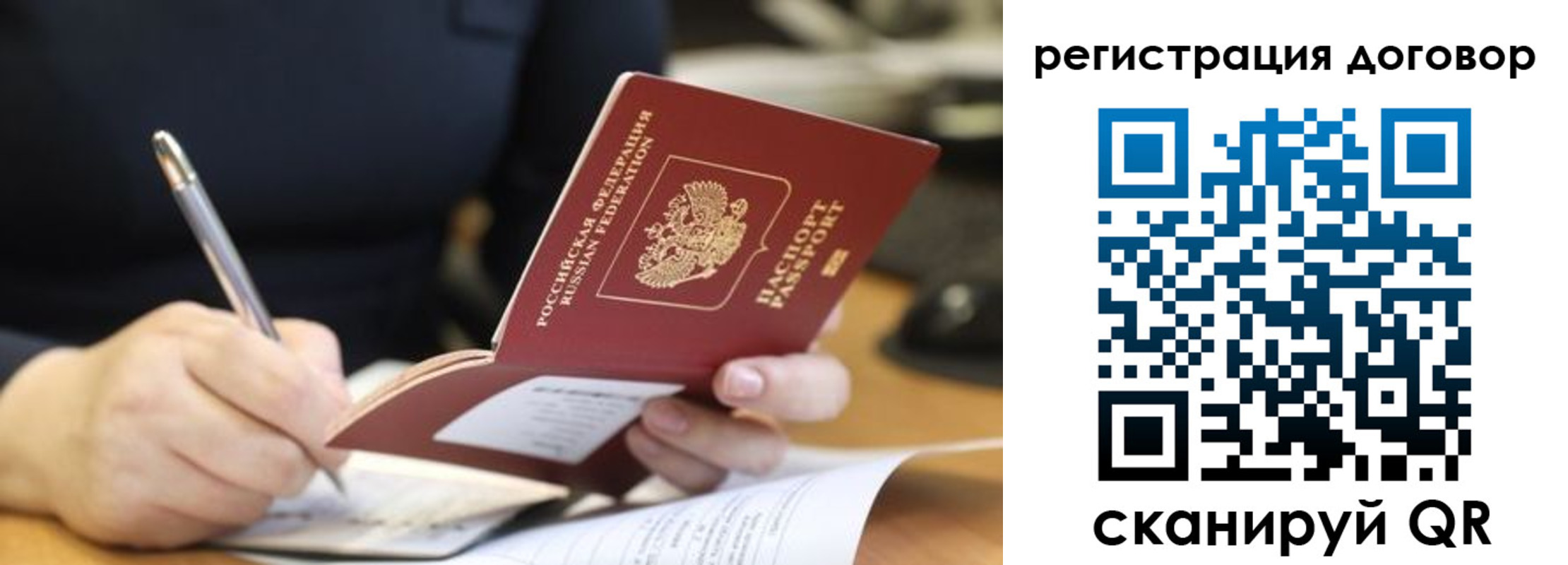 временная регистрация в Лесозаводске