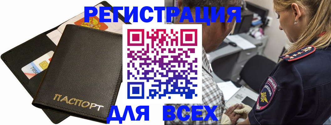 где прописаться в Лесозаводске