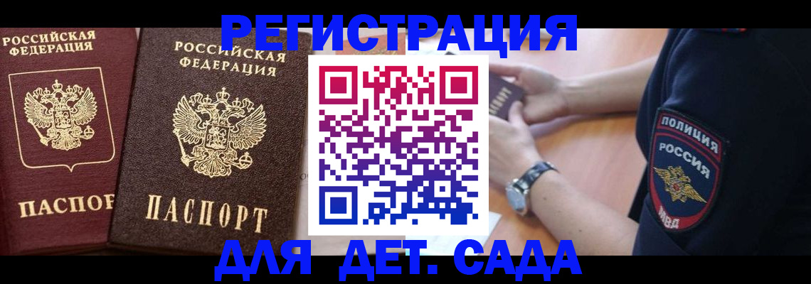 временная регистрация в Лесозаводске