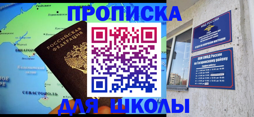 прописка законно в Лесозаводске