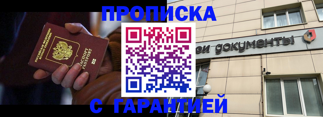миграционный учет в Лесозаводске
