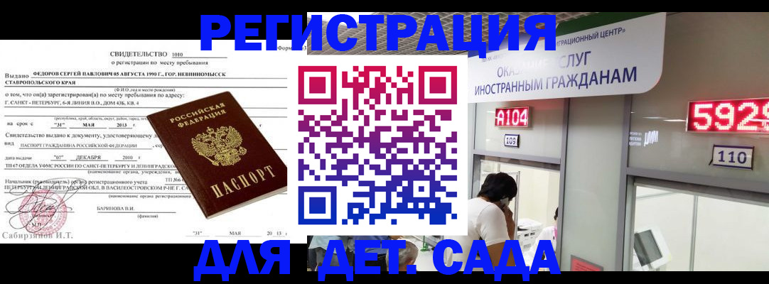 прописка иностранных граждан в Лесозаводске