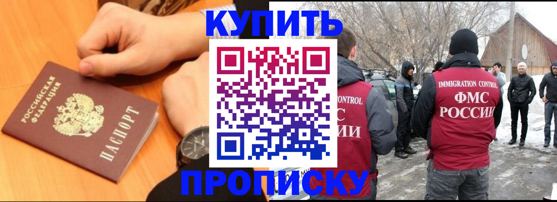 регистрация в Лесозаводске